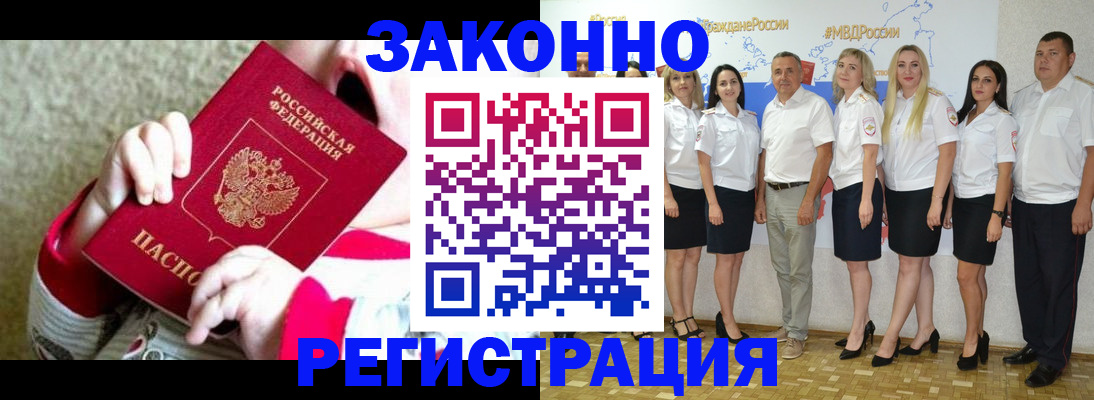 временная регистрация недорого в Богородицке