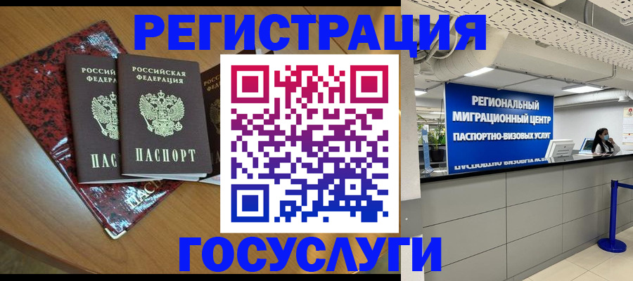 временная регистрация для школы в Богородицке