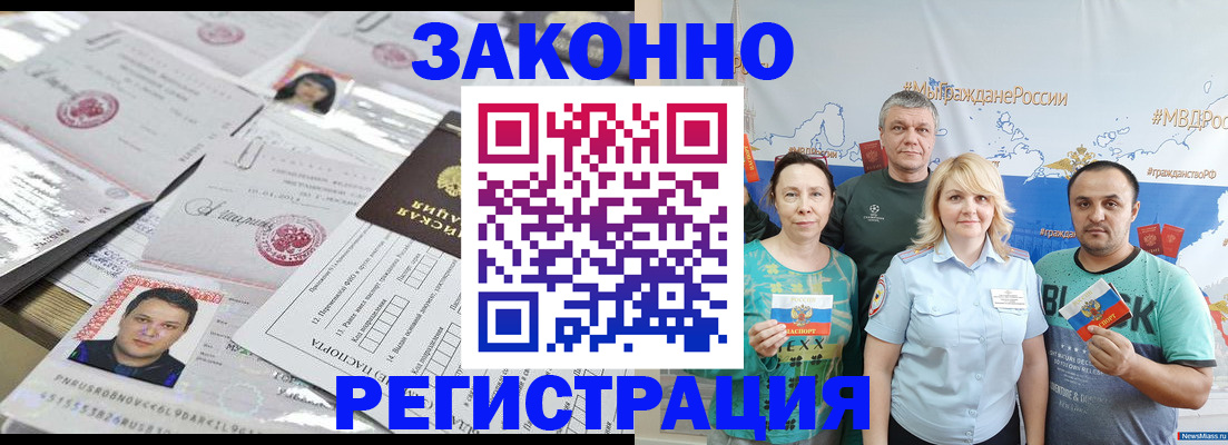прописка для кредита в Богородицке
