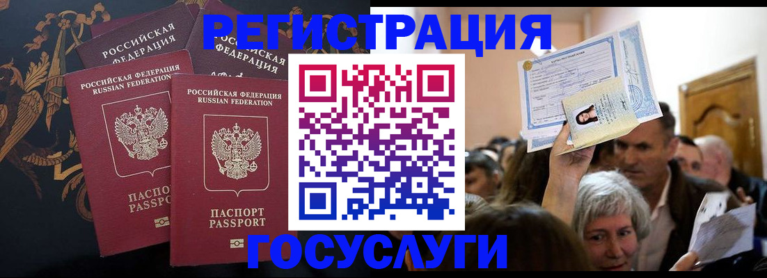 временная регистрация для всех в Богородицке